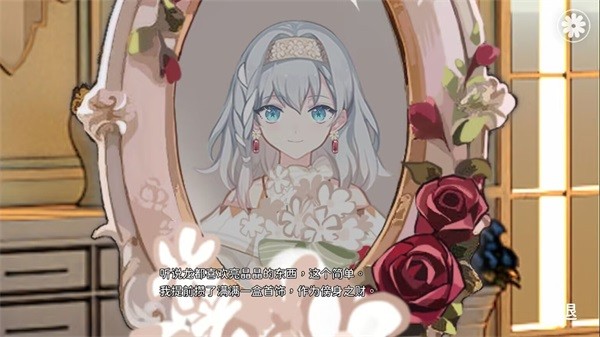 灾厄黑龙与谎言公主中文版