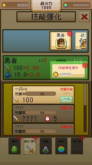 勇者VS恶龙中文版