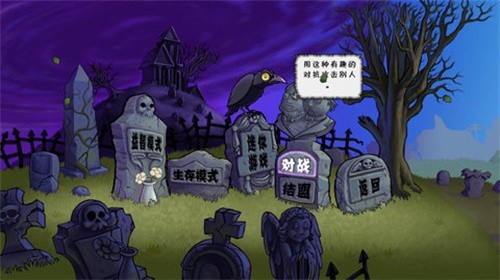 植物大战僵尸TV灭霸版