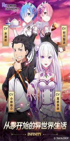 Re从零开始的异世界生活日服手游