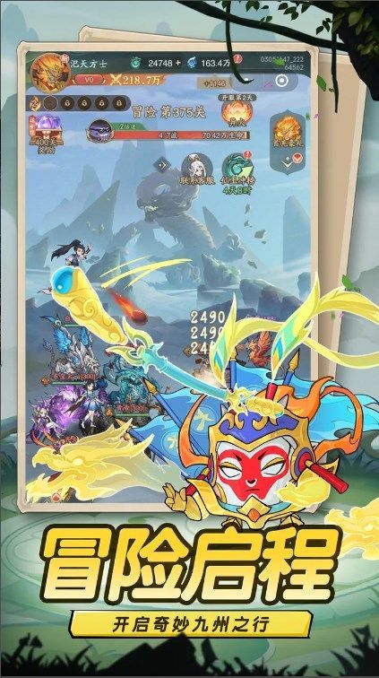 蛋蛋九州行手游下载