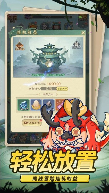 蛋蛋九州行手游下载