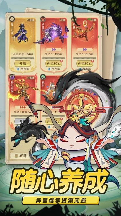 蛋蛋九州行手游下载