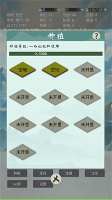 苍茫修仙路最新版本下载