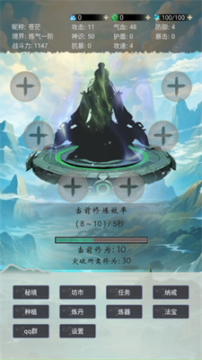 苍茫修仙路最新版本下载