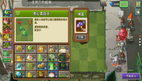 植物大战僵尸2免登录版