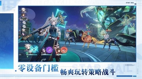 云星穹铁道游戏