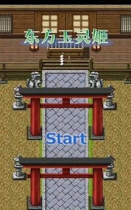 东方玉灵姫汉化版