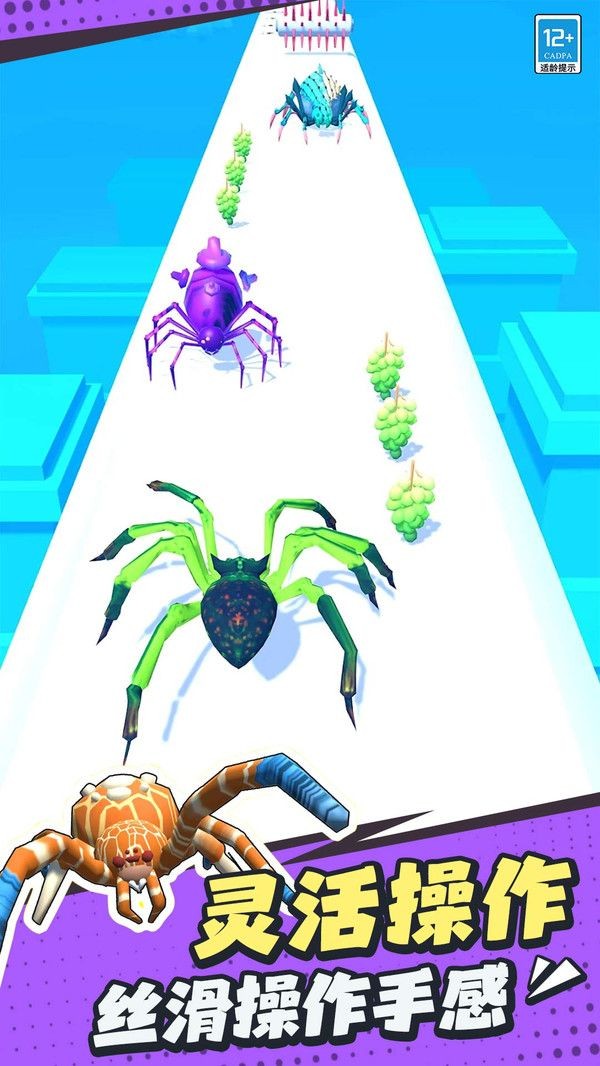 蜘蛛冲冲冲正版游戏