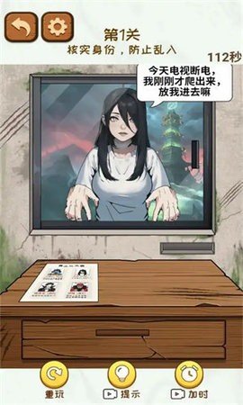 贞子来敲门最新版