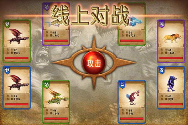 游戏介绍截图