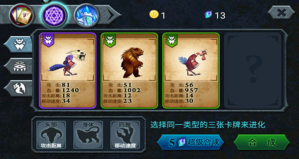 兽王争霸手游官方版新手进阶必备攻略截图1