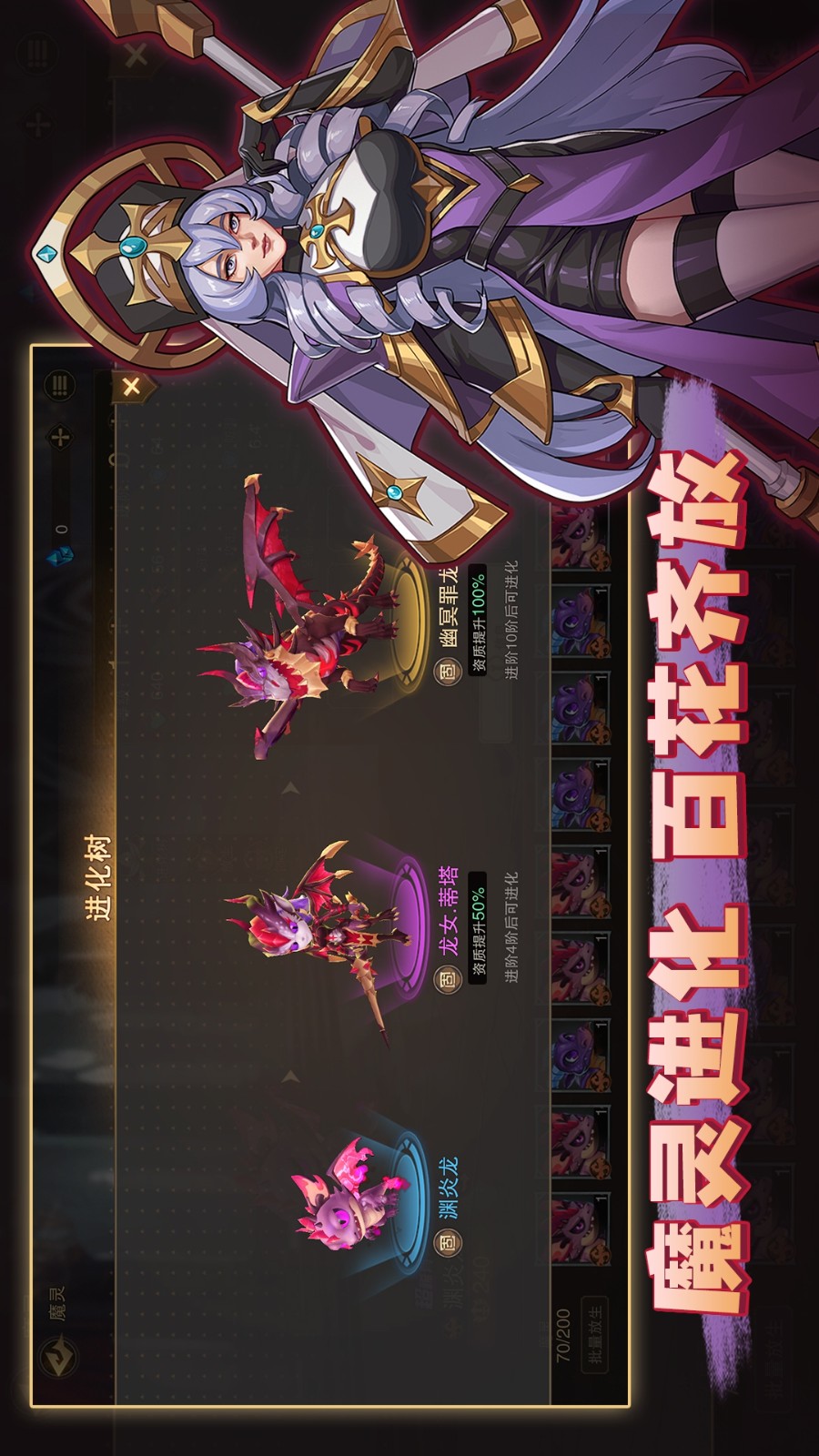 城堡传说2迪亚佣兵团官方版