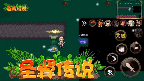 圣翼传说最新版