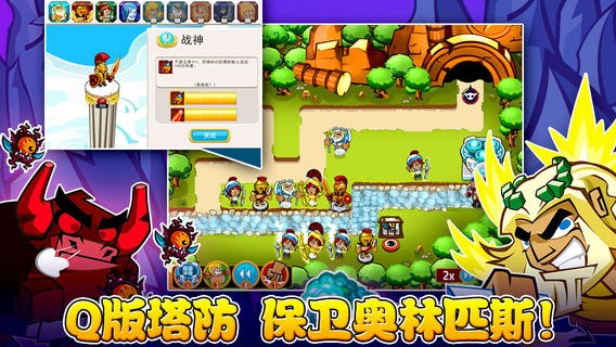 偶滴神TD安卓版