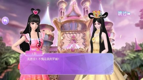 叶罗丽魔法仙境官方手机版
