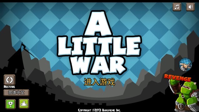 小小群英传无限金币版