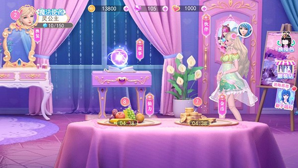 叶罗丽魔法公主官方版