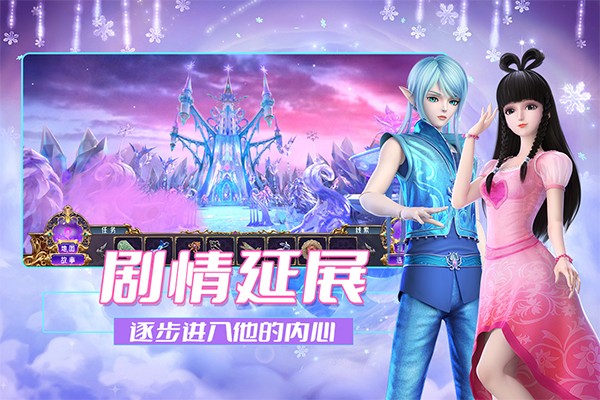 叶罗丽时辰砂官方内测版