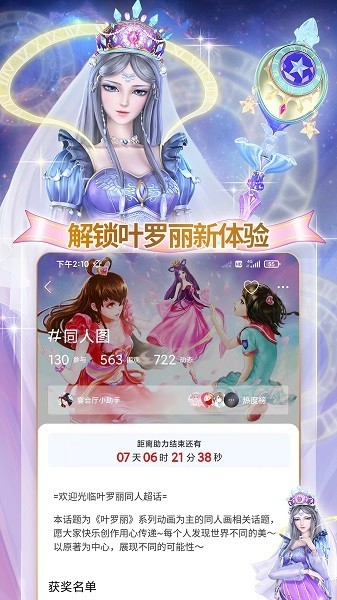 叶罗丽宴会厅最新版