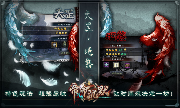 帝命沉默手机版下载