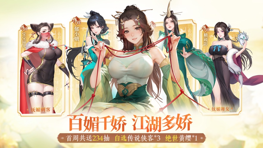 江湖如梦手游下载