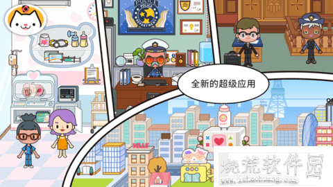 米家小镇更新版游戏