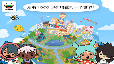 托卡世界全解锁版2024免费