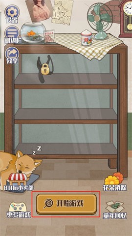 回忆供销社手游