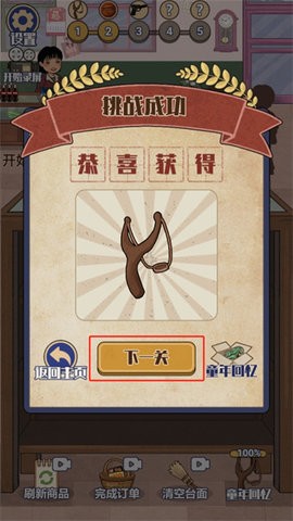 回忆供销社手游