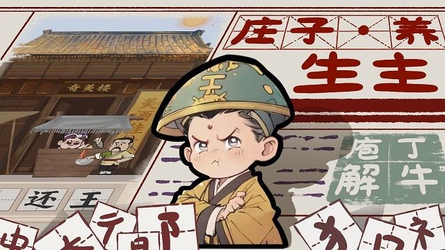 山魅文字游戏安卓版
