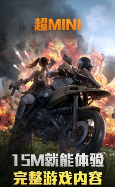 和平精英云游戏最新版