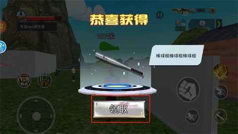 黑悟空模拟游戏