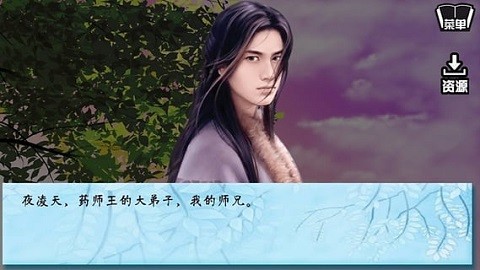 北方有佳人橙光游戏