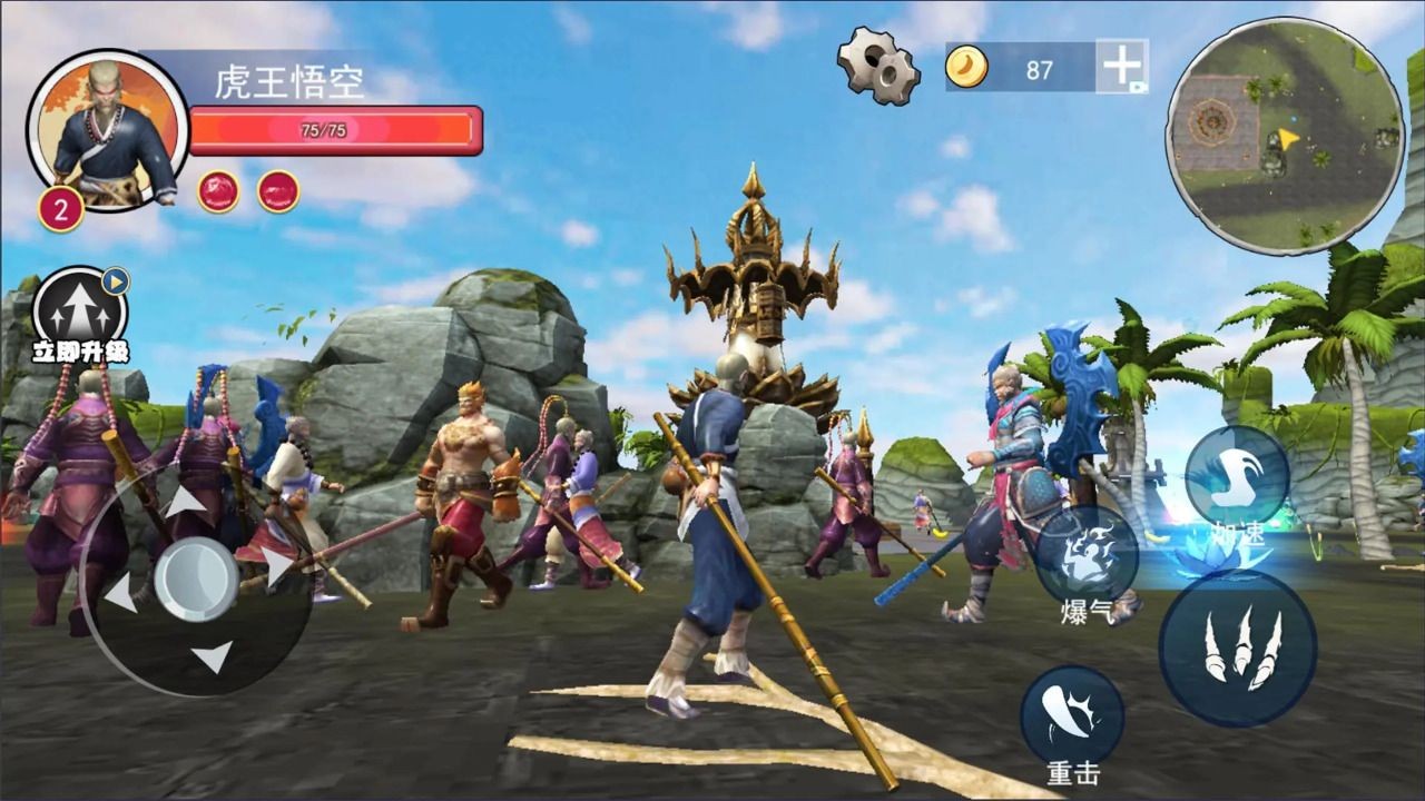 悟空模拟器游戏手机版