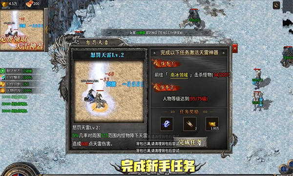 万财冰雪传奇手机版下载