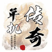 圣翼传说最新版