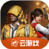 和平精英云游戏最新版