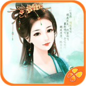 北方有佳人橙光游戏