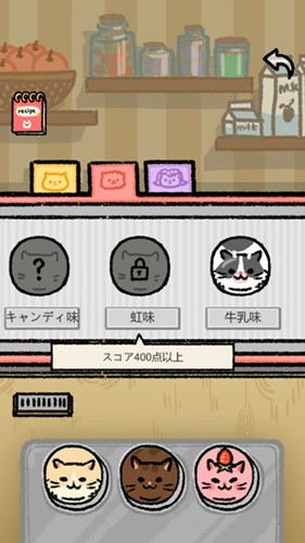 猫猫冰淇淋（GelatoCat）官方最新版