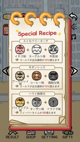 猫猫冰淇淋（GelatoCat）官方最新版