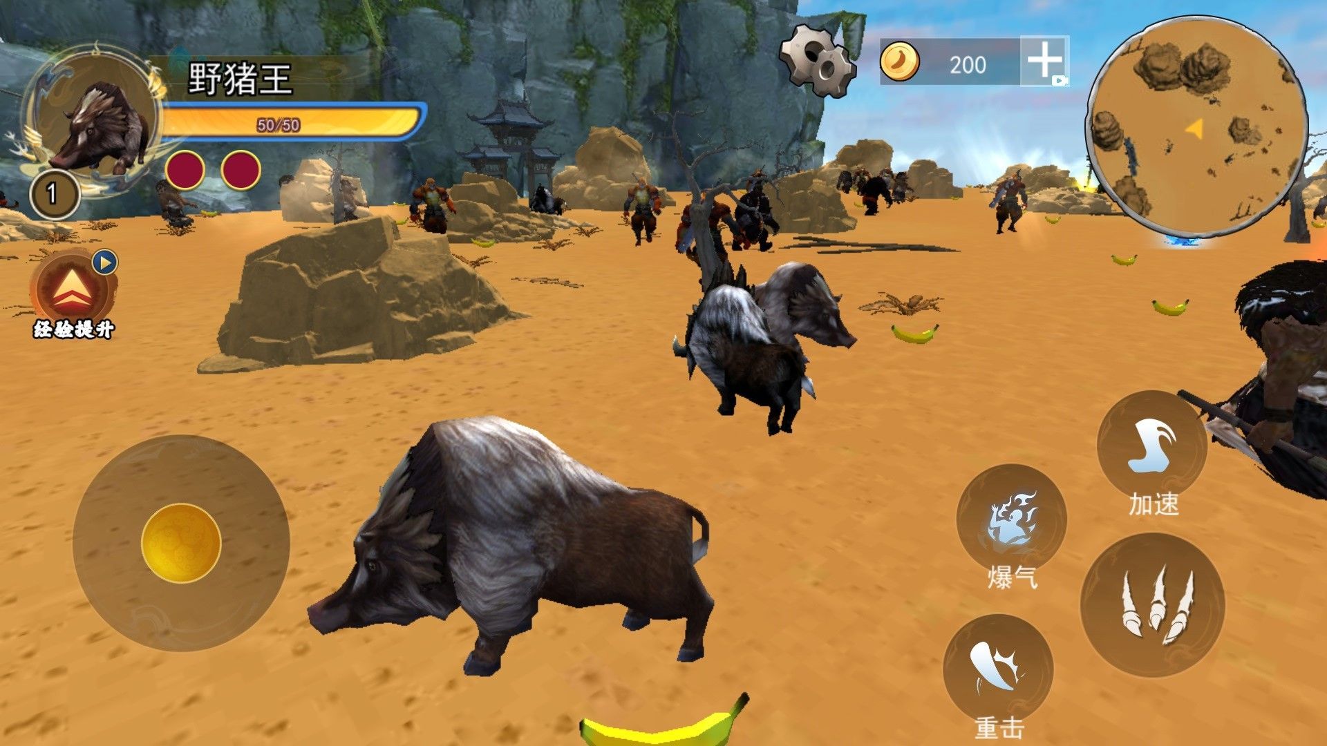 八戒进化传说手机版下载