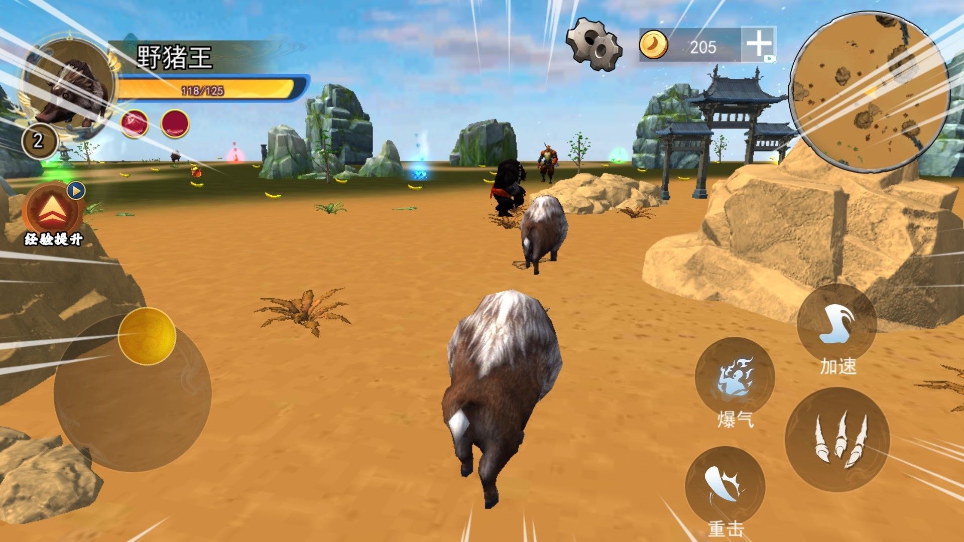 八戒进化传说手机版下载