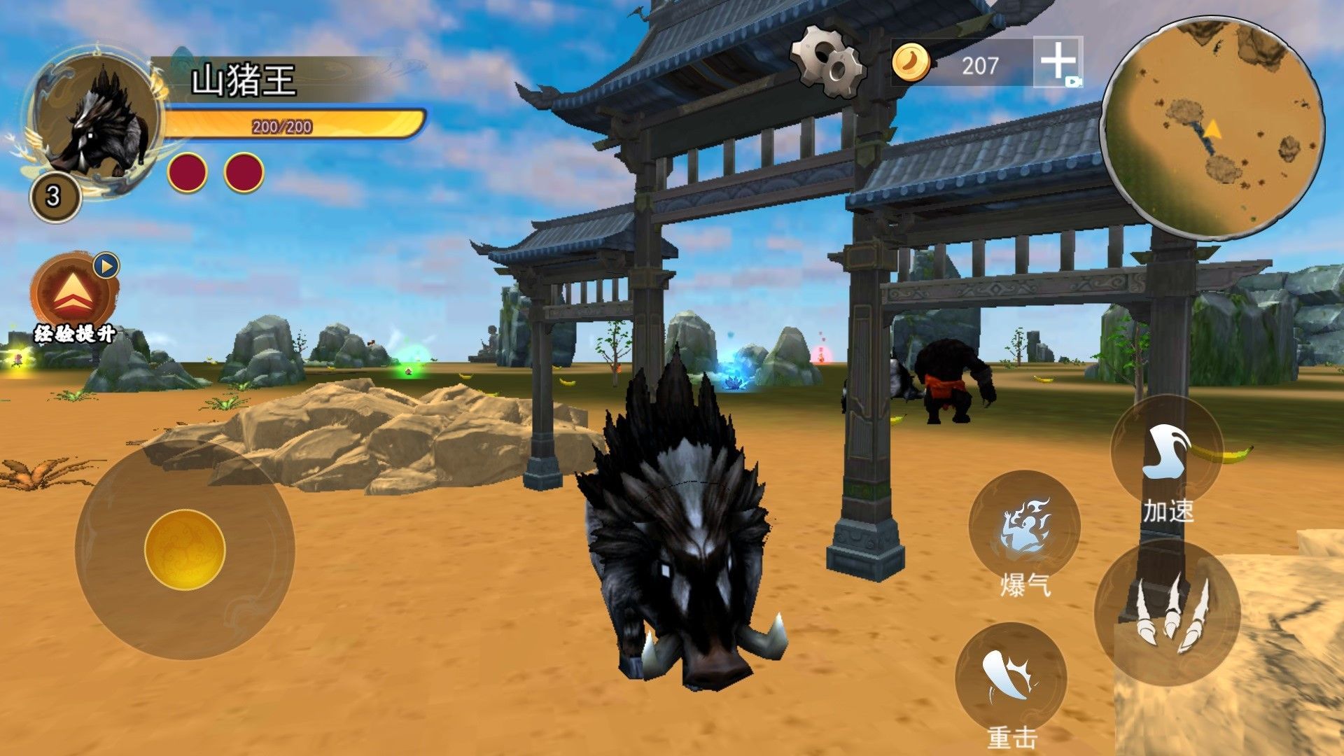 八戒进化传说手机版下载