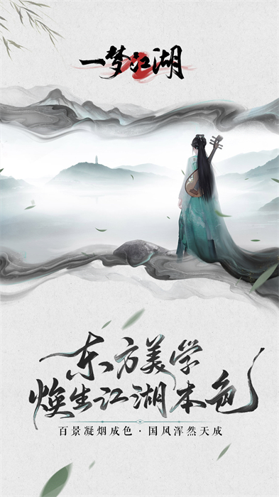 一梦江湖vivo下载