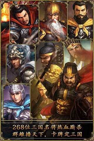 三国魏蜀吴单机版