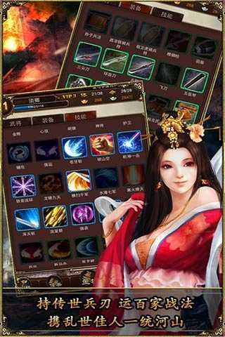 三国魏蜀吴单机版