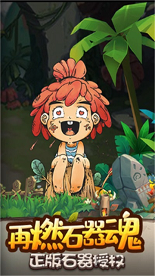 遗迹大冒险游戏手机版