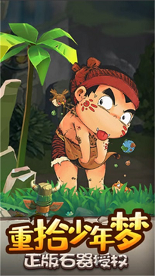 遗迹大冒险游戏手机版