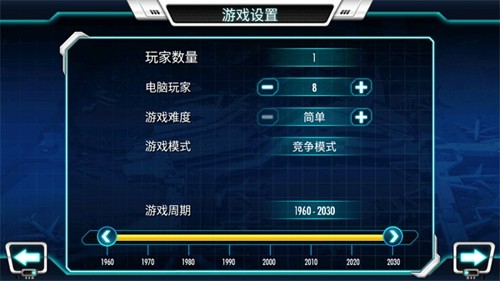 机场大亨3无限金币版